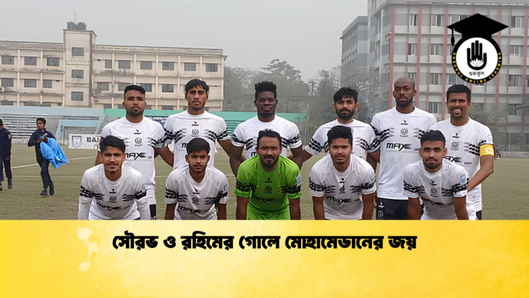 সৌরভ ও রহিমের গোলে মোহামেডানের জয় সৌরভ ও রহিমের গোলে মোহামেডানের জয়