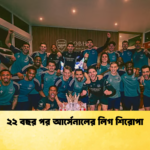 ২২ বছর পর আর্সেনালের লিগ শিরোপা ২২ বছর পর আর্সেনালের লিগ শিরোপা