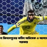 জিনেদিন জিদানপুত্রের কঠিন অভিষেক ও আলজেরিয়ার পরাজয়