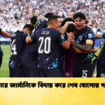 টাইব্রেকারে জার্মানিকে বিদায় করে শেষ ষোলোয় প্যারাগুয়ে 1 টাইব্রেকারে জার্মানিকে বিদায় করে শেষ ষোলোয় প্যারাগুয়ে