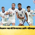 বিশ্বকাপ আগেই ইংল্যান্ডের র‍্যালি পরিকল্পনা বিশ্বকাপ আগেই ইংল্যান্ডের র‍্যালি পরিকল্পনা