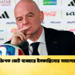 ব্যক্তিগত জেট ব্যবহারে ইনফান্তিনোর সমালোচনা ব্যক্তিগত জেট ব্যবহারে ইনফান্তিনোর সমালোচনা