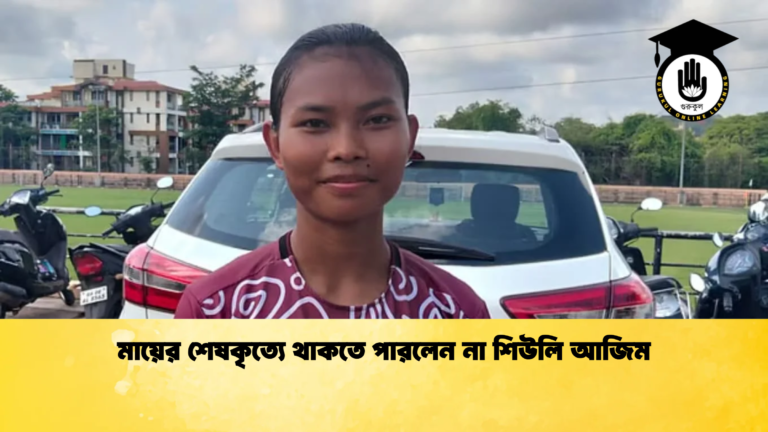 মায়ের শেষকৃত্যে থাকতে পারলেন না শিউলি আজিম মায়ের শেষকৃত্যে থাকতে পারলেন না শিউলি আজিম