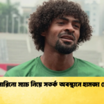 সান মারিনো ম্যাচ নিয়ে সতর্ক অবস্থানে হামজা চৌধুরী 2 সান মারিনো ম্যাচ নিয়ে সতর্ক অবস্থানে হামজা চৌধুরী