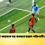 সৌদি আরবকে বড় ব্যবধানে হারাল শক্তিশালী স্পেন 1 সৌদি আরবকে বড় ব্যবধানে হারাল শক্তিশালী স্পেন
