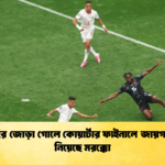 উনাহির জোড়া গোলে কোয়ার্টার ফাইনালে জায়গা করে নিয়েছে মরক্কো 2 উনাহির জোড়া গোলে কোয়ার্টার ফাইনালে জায়গা করে নিয়েছে মরক্কো