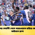 এমবাপের পেনাল্টি গোলে প্যারাগুয়েকে হারিয়ে কোয়ার্টার ফাইনালে ফ্রান্স