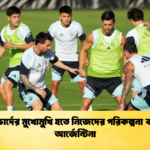 কেপ ভার্দের মুখোমুখি হতে নিজেদের পরিকল্পনা বদলাল আর্জেন্টিনা 2 কেপ ভার্দের মুখোমুখি হতে নিজেদের পরিকল্পনা বদলাল আর্জেন্টিনা