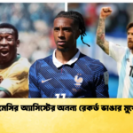 পেলে ও মেসির অ্যাসিস্টের অনন্য রেকর্ড ভাঙার মুখে ওলিসে 1 পেলে ও মেসির অ্যাসিস্টের অনন্য রেকর্ড ভাঙার মুখে ওলিসে