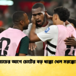 ফ্রান্স ম্যাচের আগে চোটের বড় ধাক্কা খেল মরক্কো শিবির 1 ফ্রান্স ম্যাচের আগে চোটের বড় ধাক্কা খেল মরক্কো শিবির