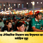 মেক্সিকোর ঐতিহাসিক বিশ্বকাপ জয় উদ্‌যাপনে হুড়োহুড়িতে মর্মান্তিক মৃত্যু 1 মেক্সিকোর ঐতিহাসিক বিশ্বকাপ জয় উদ্‌যাপনে হুড়োহুড়িতে মর্মান্তিক মৃত্যু
