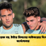 আলভারেজ নয়, ইন্টার মিলানের লাউতারোর দিকে নজর বার্সেলোনার