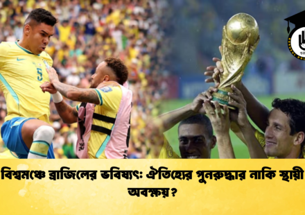 এক অখ্যাত ক্লাবকে প্রতিবছর গোলবন্যায় ভাসায় বায়ার্ন নেপথ্যে চার দশকের অনন্য ইতিহাস 2 এক অখ্যাত ক্লাবকে প্রতিবছর গোলবন্যায় ভাসায় বায়ার্ন, নেপথ্যে চার দশকের অনন্য ইতিহাস