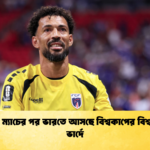 ব্রাজিল ম্যাচের পর ভারতে আসছে বিশ্বকাপের বিশ্বয় কেপ ভার্দে (2)