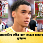মাঠে জ্ঞান হারিয়ে কঠিন রোগে আক্রান্ত হলেন জামাল মুসিয়ালা