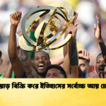 খেলোয়াড় বিক্রি করে ইতিহাসের সর্বোচ্চ আয় চেলসির